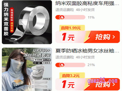2024年淘宝一元购活动地址