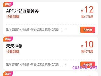 美团外卖优惠券用了之后申请退款会回来吗