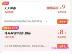 美团外卖取消订单后优惠券会返还吗