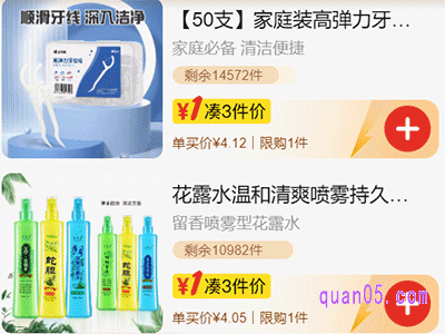 淘宝里1元购物的是真是假啊