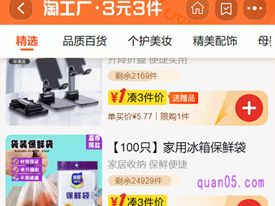淘工厂三件三元有什么风险吗安全吗