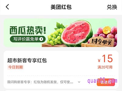 美团外卖优惠券一天可以用几张