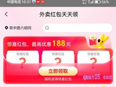 美团外卖领优惠券公众号是什么，怎么领