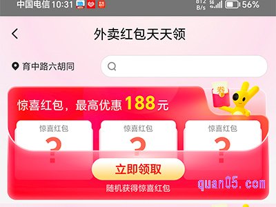 美团外卖领优惠券公众号是什么,怎么领
