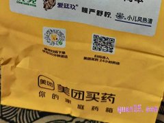 美团买药多久可以到