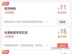 在哪里能领到美团外卖优惠券
