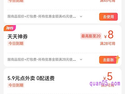美团天天神券膨胀专区不见了