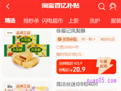 百亿补贴怎么领券淘宝
