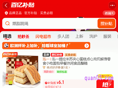 淘宝百亿补贴的券是直接下单还是先抢