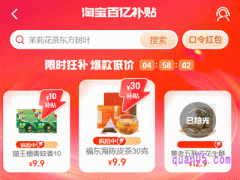 淘宝百亿补贴还能用优惠券吗