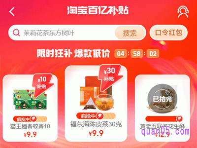 淘宝百亿补贴还能用优惠券吗