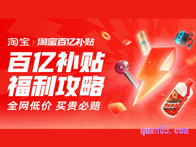 淘宝百亿补贴看不到店铺名可以购买商品不
