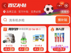 淘宝在哪里找百亿补贴