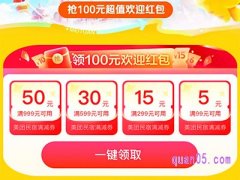 美团民宿优惠券免费领取怎么领