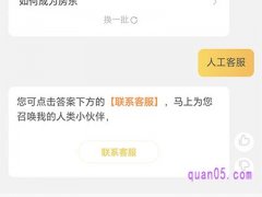 美团民宿有人工客服吗