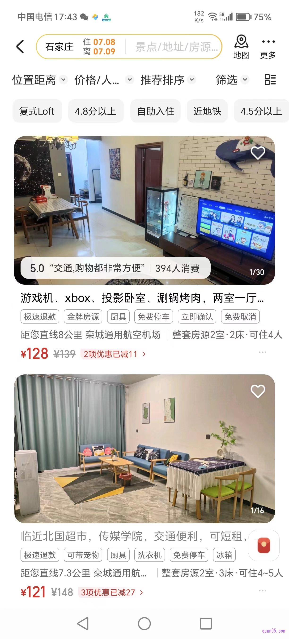 美团民优惠券可用的民宿页面
