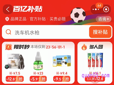 淘宝百亿补贴多久更新一次,淘宝百亿补贴更新时间