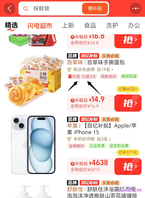 百亿补贴红包仅限购买部分百亿补贴商品。我们进入淘宝百亿补贴福利攻略会场领取红包后，即可在活动会场中下拉查看活动商品。只要有“红包 已抵扣3元”标识的商品，就是可以使用百亿补贴红包的商品