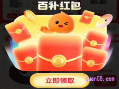 淘宝百亿补贴红包可以叠加吗