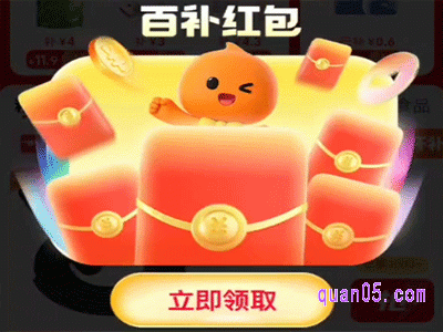 淘宝百亿补贴红包可以叠加吗