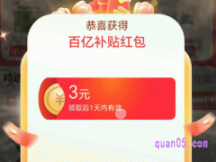淘宝百亿补贴红包用不了怎么回事