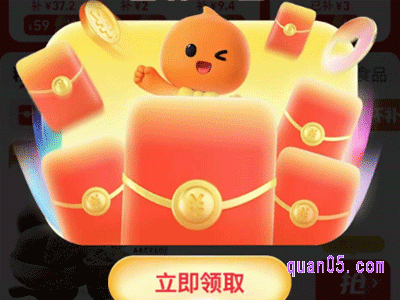 淘宝百亿补贴还能用红包吗