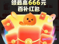淘宝百亿补贴红包在哪领取