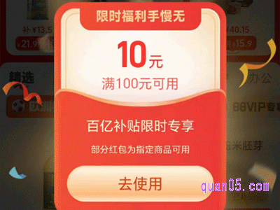 淘宝百亿补贴满100减10在哪里领
