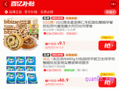 淘宝百亿补贴价格会变吗