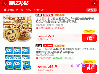淘宝百亿补贴价格会变吗