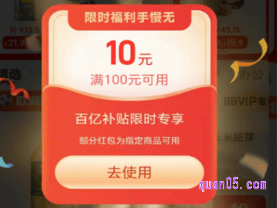 淘宝百亿补贴红包退款后还能用吗