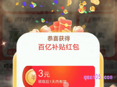 淘宝百亿补贴红包过期可以恢复吗