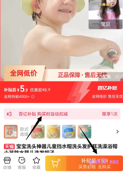 我们选择自己需要的商品,点击进入商品详情页即可查看券的面额。然后,直接点击“立即购买”,系统就会自动领券进行抵扣了