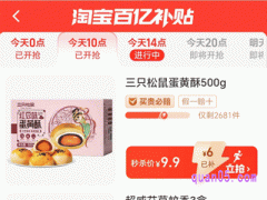 淘宝百亿补贴同一个商品能买几次