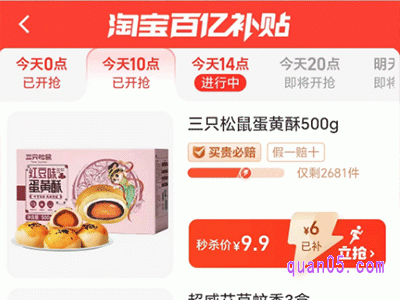 淘宝百亿补贴同一个商品能买几次