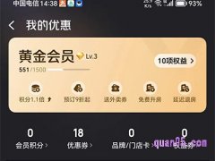 美团会员住酒店有什么优惠
