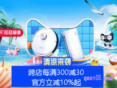 2024年淘宝狂暑季活动规则是什么