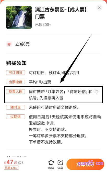 美团景点门票商品的详情页