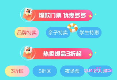 美团买门票怎么便宜些