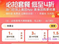 美团吃喝玩乐通用券在哪里领