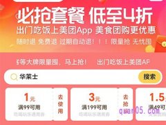 美团吃喝玩乐优惠券在哪找