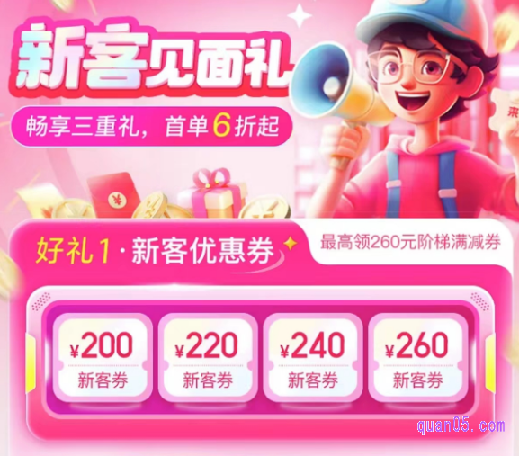 美团酒店如何领取酒店优惠券