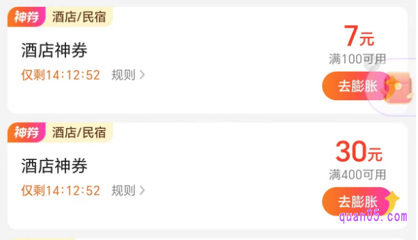 美团上如何领取美团酒店优惠券