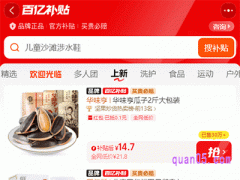 淘宝百亿补贴能用优惠券吗