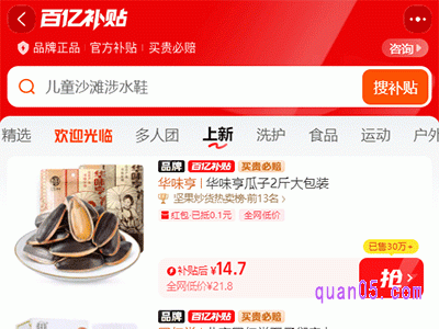 淘宝百亿补贴能用优惠券吗