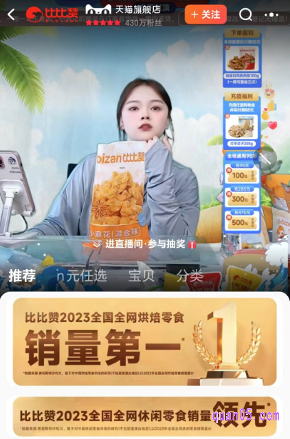 我们再点击对话框,右上角的“店铺”就可以直接进入到该商品隶属的店铺内,查看该店铺的信息了