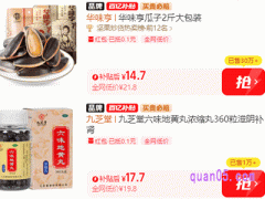 淘宝百亿补贴一人只能一次吗