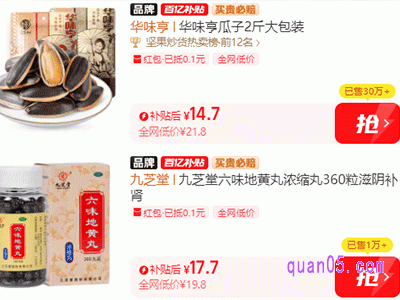 淘宝百亿补贴一人只能一次吗