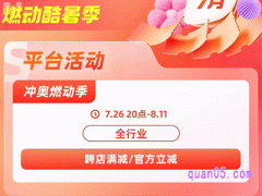 天猫燃动季2024年啥时候开始