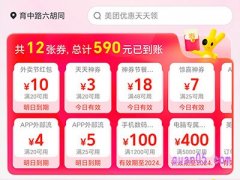 怎么领美团优惠券